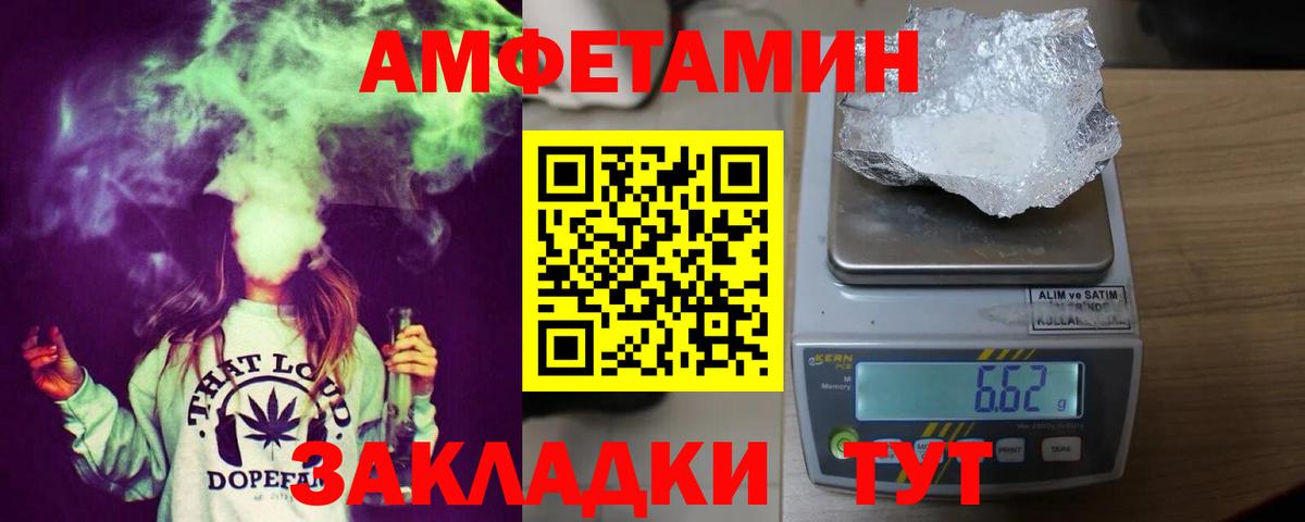 АМФЕТАМИН  Amphetamine  Вход с VPN  Ипатово  АМФ 97% 