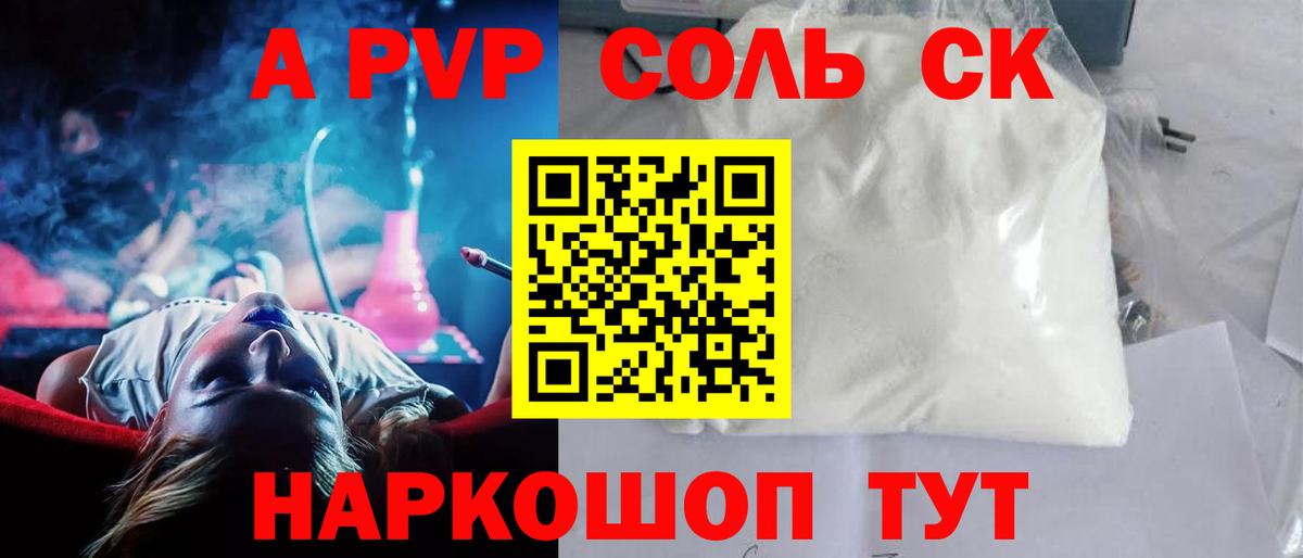 Alpha-PVP VHQ Ипатово