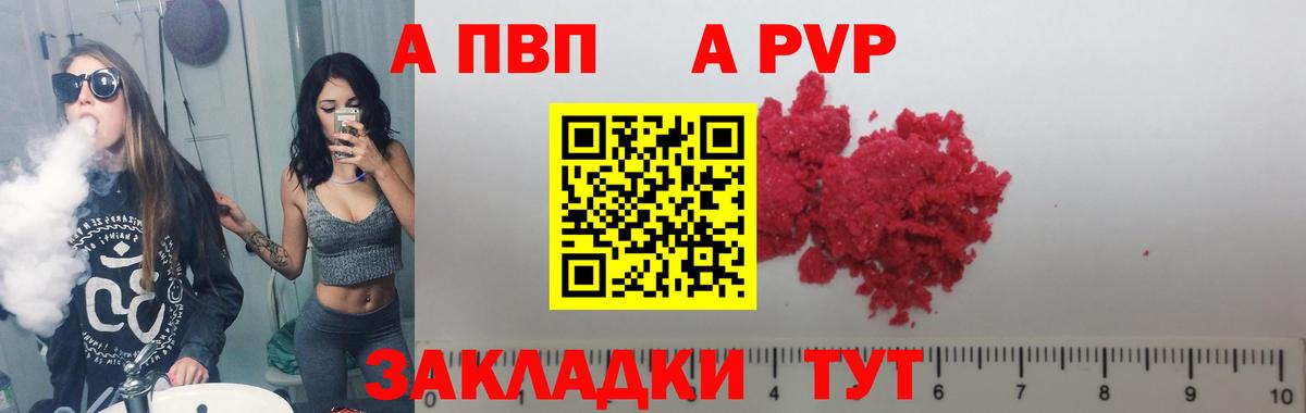 Ипатово  Alpha-PVP мука  Вход с VPN  A PVP Crystall  как найти закладки  A-PVP Соль 