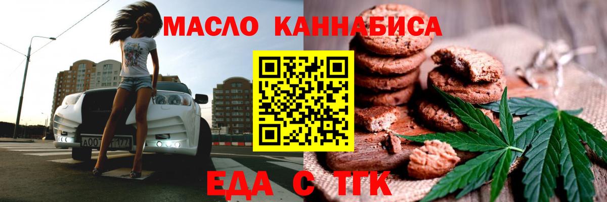 Cannafood конопля  Вход с VPN  Ипатово 