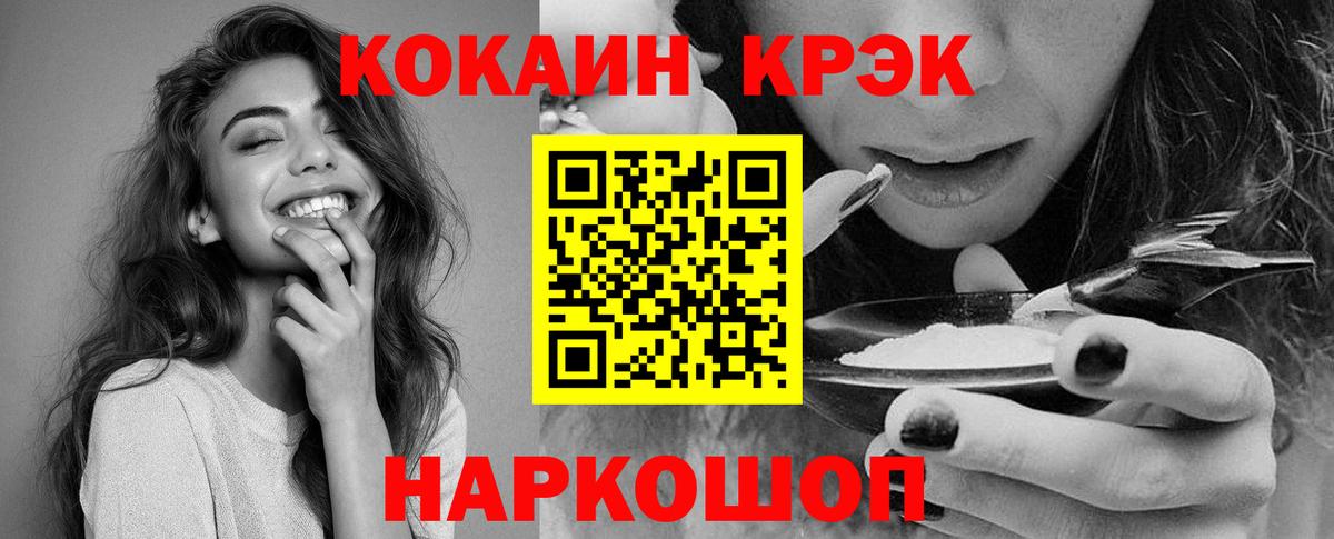 Кокаин 99% Ипатово