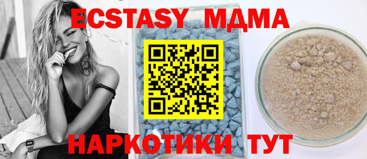 Ecstasy 280мг Ипатово