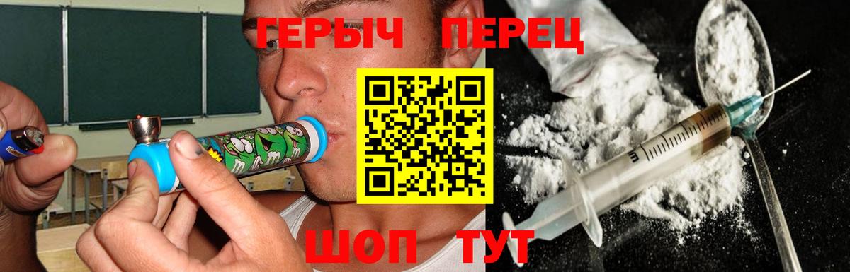 Героин Афган  Вход с VPN  Героин  Ипатово 