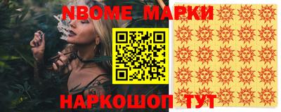 эйфоретик Бийск