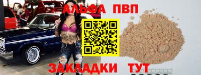 дживик Беслан