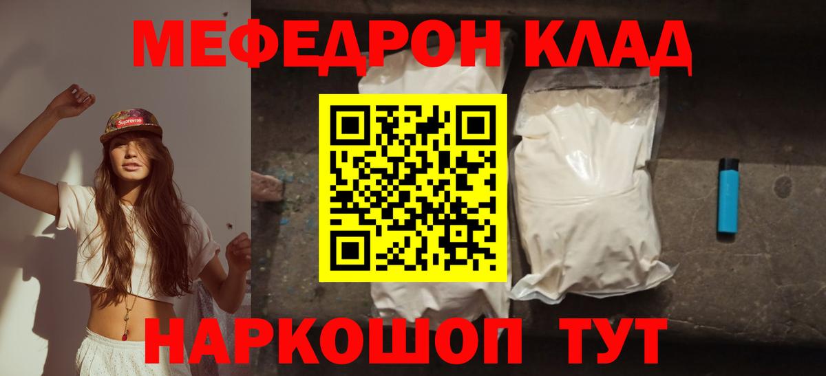 Меф  Ипатово
