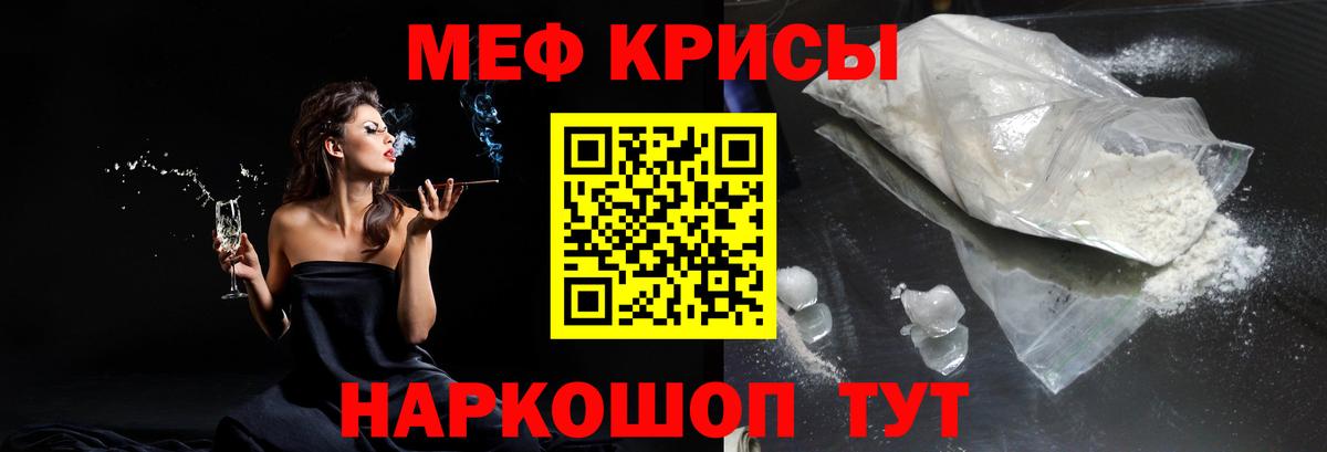 МЕФ  Вход с VPN  Ипатово  МЕФ mephedrone 