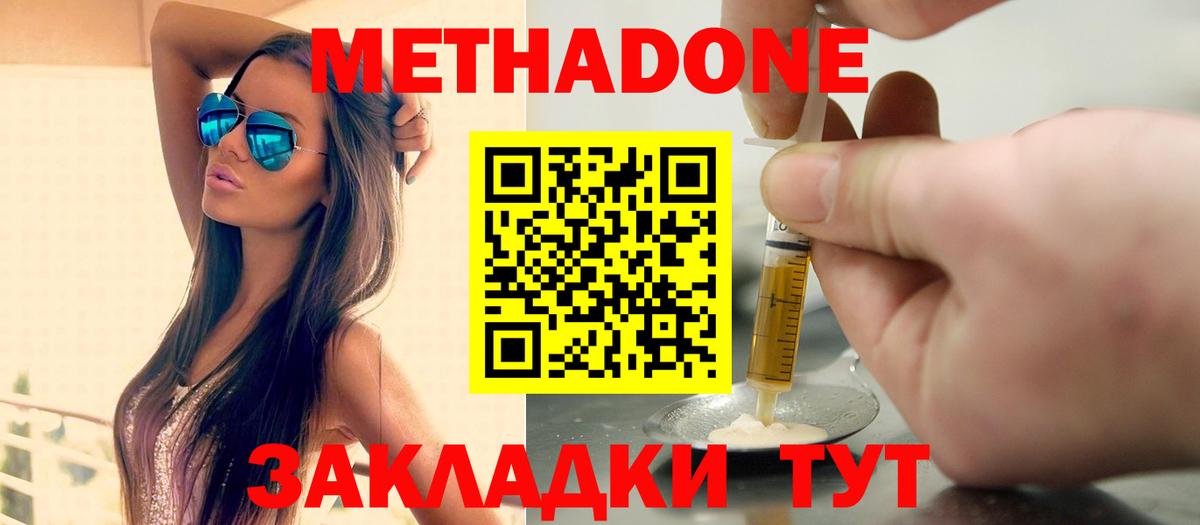 Метадон кристалл  Вход с VPN  МЕТАДОН кристалл  МЕГА как войти  Ипатово 
