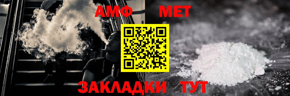 Первитин пудра Ипатово
