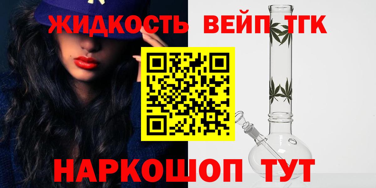 Дистиллят ТГК вейп с тгк  Вход с VPN  Ипатово 